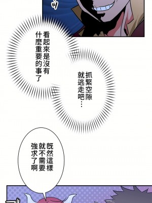 好色勇者大人 1-55話[完結]｜ドスケベ勇者様！_21_08