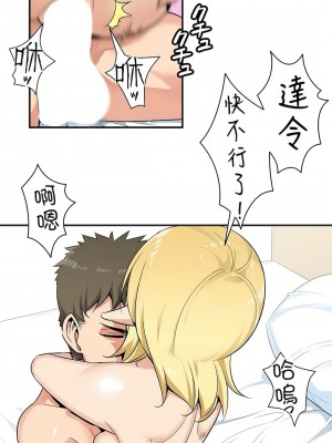 好色勇者大人 1-55話[完結]｜ドスケベ勇者様！_02_24