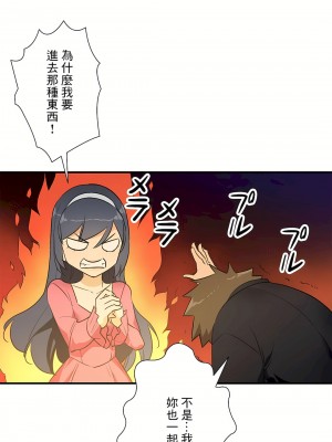 好色勇者大人 1-55話[完結]｜ドスケベ勇者様！_55_31