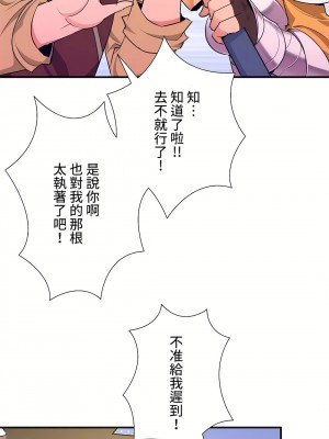 好色勇者大人 1-55話[完結]｜ドスケベ勇者様！_36_12