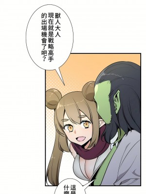 好色勇者大人 1-55話[完結]｜ドスケベ勇者様！_49_20