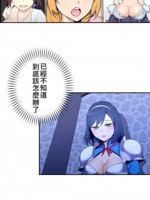 好色勇者大人 1-55話[完結]｜ドスケベ勇者様！_22_33