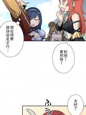 好色勇者大人 1-55話[完結]｜ドスケベ勇者様！_24_09