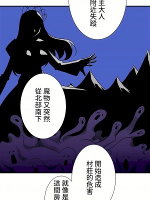 好色勇者大人 1-55話[完結]｜ドスケベ勇者様！_34_27