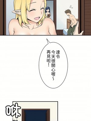 好色勇者大人 1-55話[完結]｜ドスケベ勇者様！_03_14