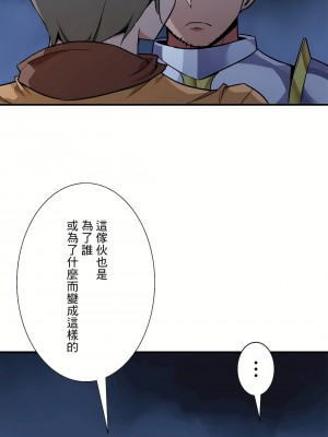 好色勇者大人 1-55話[完結]｜ドスケベ勇者様！_52_32