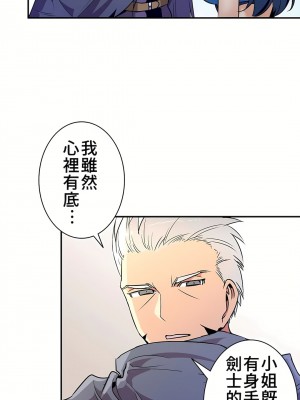 好色勇者大人 1-55話[完結]｜ドスケベ勇者様！_20_10