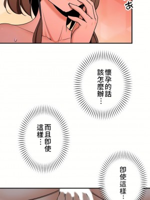 好色勇者大人 1-55話[完結]｜ドスケベ勇者様！_39_20