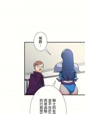 好色勇者大人 1-55話[完結]｜ドスケベ勇者様！_44_29