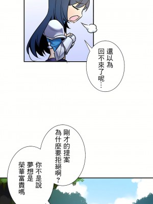 好色勇者大人 1-55話[完結]｜ドスケベ勇者様！_26_15