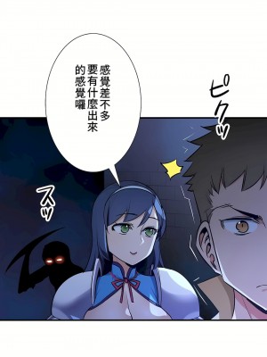 好色勇者大人 1-55話[完結]｜ドスケベ勇者様！_50_03