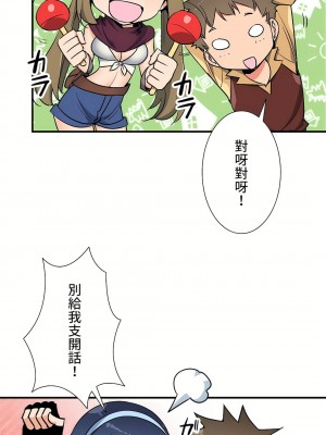 好色勇者大人 1-55話[完結]｜ドスケベ勇者様！_44_02