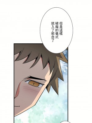 好色勇者大人 1-55話[完結]｜ドスケベ勇者様！_54_14