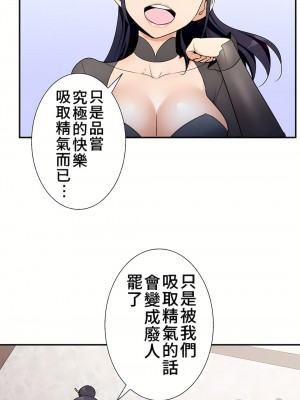 好色勇者大人 1-55話[完結]｜ドスケベ勇者様！_31_01