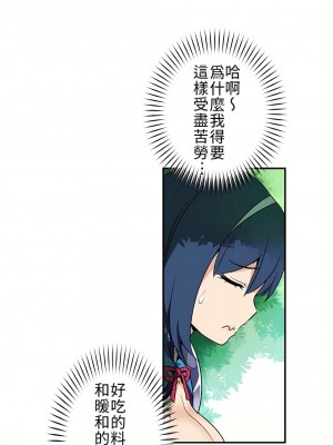 好色勇者大人 1-55話[完結]｜ドスケベ勇者様！_04_01