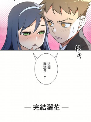 好色勇者大人 1-55話[完結]｜ドスケベ勇者様！_55_38