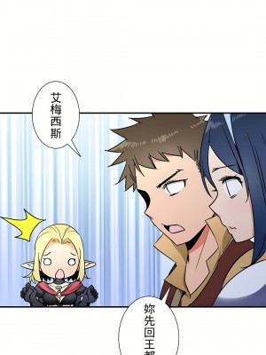 好色勇者大人 1-55話[完結]｜ドスケベ勇者様！_29_10