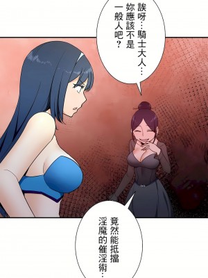 好色勇者大人 1-55話[完結]｜ドスケベ勇者様！_30_26