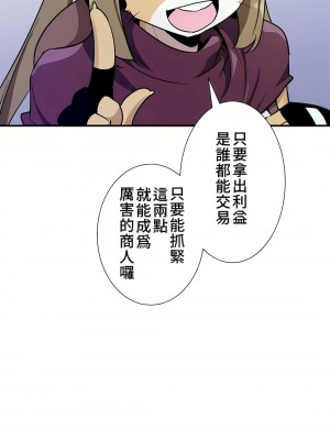 好色勇者大人 1-55話[完結]｜ドスケベ勇者様！_47_19