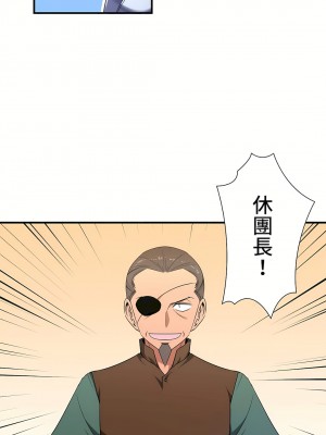 好色勇者大人 1-55話[完結]｜ドスケベ勇者様！_35_33