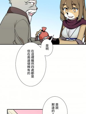 好色勇者大人 1-55話[完結]｜ドスケベ勇者様！_45_03