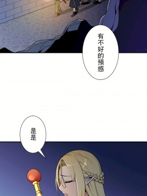 好色勇者大人 1-55話[完結]｜ドスケベ勇者様！_27_12