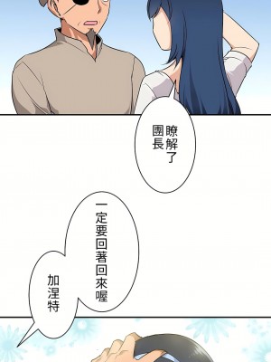 好色勇者大人 1-55話[完結]｜ドスケベ勇者様！_03_28