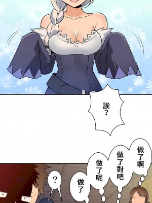 好色勇者大人 1-55話[完結]｜ドスケベ勇者様！_13_22