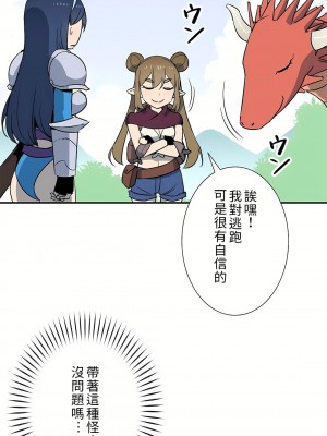 好色勇者大人 1-55話[完結]｜ドスケベ勇者様！_24_23