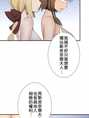 好色勇者大人 1-55話[完結]｜ドスケベ勇者様！_40_25