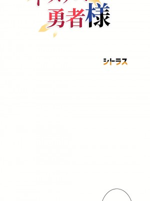 好色勇者大人 1-55話[完結]｜ドスケベ勇者様！_51_01