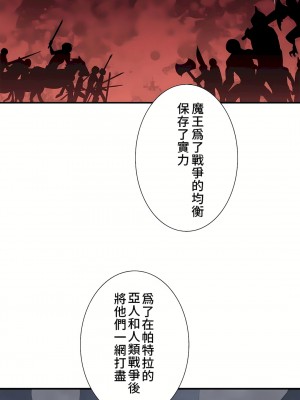 好色勇者大人 1-55話[完結]｜ドスケベ勇者様！_49_19