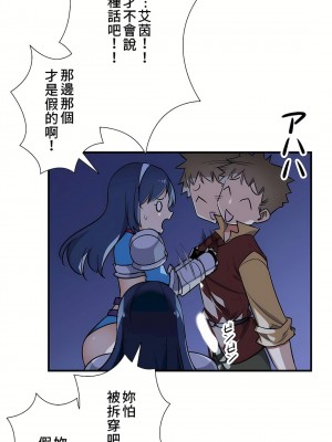 好色勇者大人 1-55話[完結]｜ドスケベ勇者様！_50_14