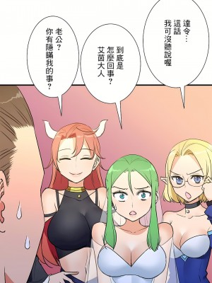 好色勇者大人 1-55話[完結]｜ドスケベ勇者様！_55_11