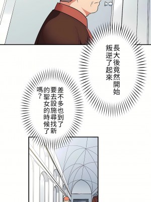 好色勇者大人 1-55話[完結]｜ドスケベ勇者様！_04_22