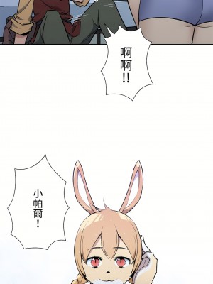 好色勇者大人 1-55話[完結]｜ドスケベ勇者様！_45_22