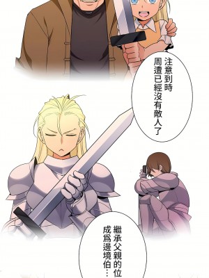 好色勇者大人 1-55話[完結]｜ドスケベ勇者様！_35_21