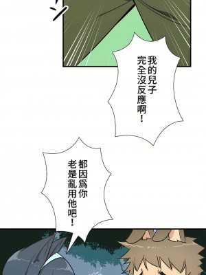 好色勇者大人 1-55話[完結]｜ドスケベ勇者様！_47_02