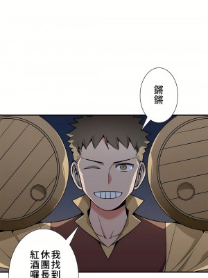 好色勇者大人 1-55話[完結]｜ドスケベ勇者様！_42_06