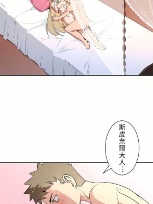 好色勇者大人 1-55話[完結]｜ドスケベ勇者様！_10_21