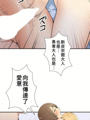 好色勇者大人 1-55話[完結]｜ドスケベ勇者様！_40_19