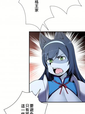 好色勇者大人 1-55話[完結]｜ドスケベ勇者様！_48_13