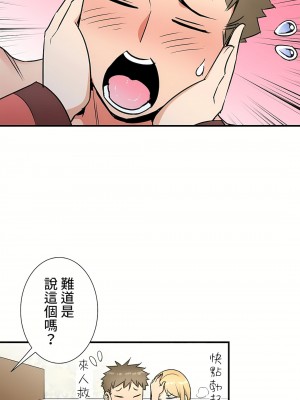 好色勇者大人 1-55話[完結]｜ドスケベ勇者様！_33_13