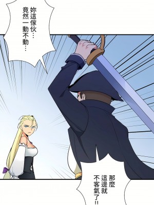 好色勇者大人 1-55話[完結]｜ドスケベ勇者様！_36_30