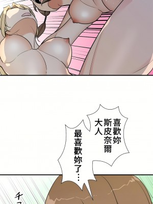 好色勇者大人 1-55話[完結]｜ドスケベ勇者様！_40_20