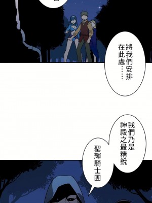 好色勇者大人 1-55話[完結]｜ドスケベ勇者様！_08_29