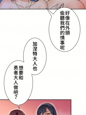 好色勇者大人 1-55話[完結]｜ドスケベ勇者様！_19_34