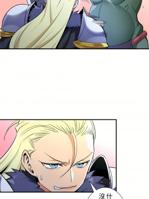 好色勇者大人 1-55話[完結]｜ドスケベ勇者様！_35_04