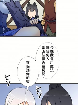 好色勇者大人 1-55話[完結]｜ドスケベ勇者様！_16_16