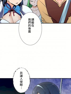 好色勇者大人 1-55話[完結]｜ドスケベ勇者様！_49_07